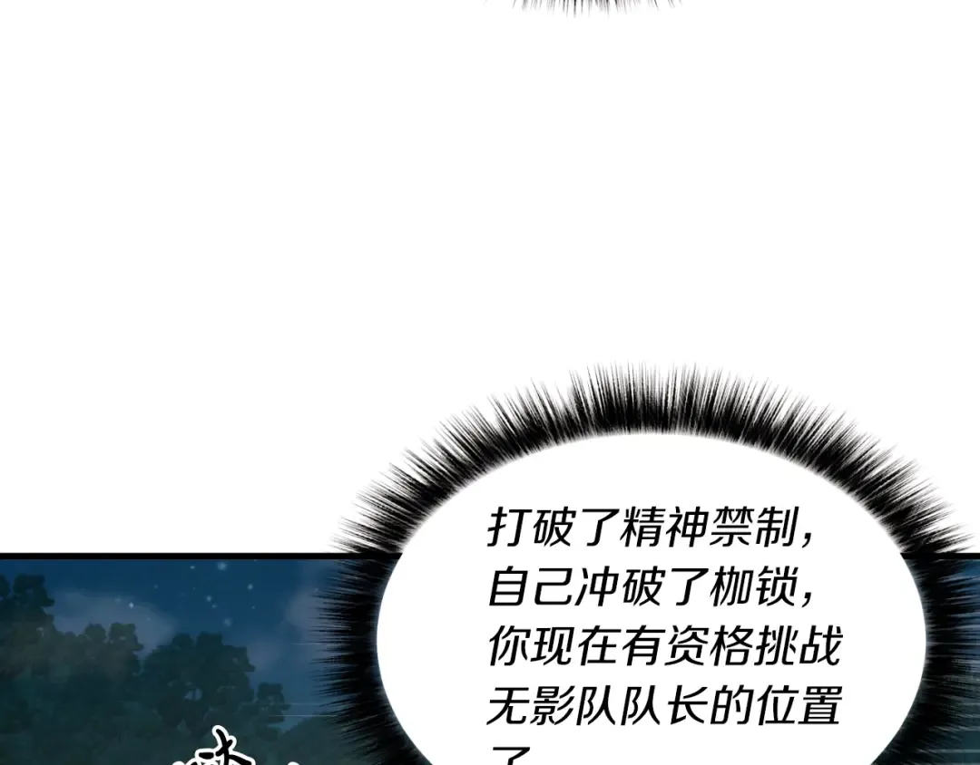 第39话 告别过去 第141页
