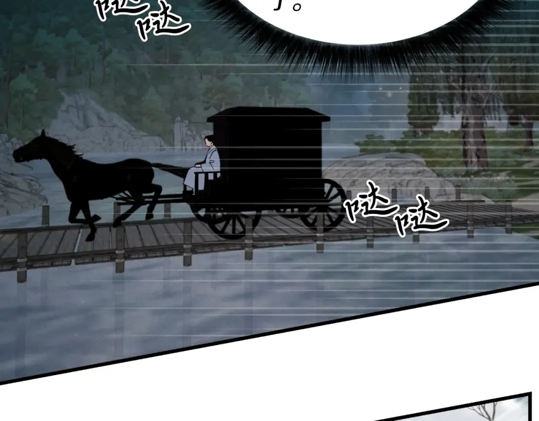第39话 告别过去 第142页
