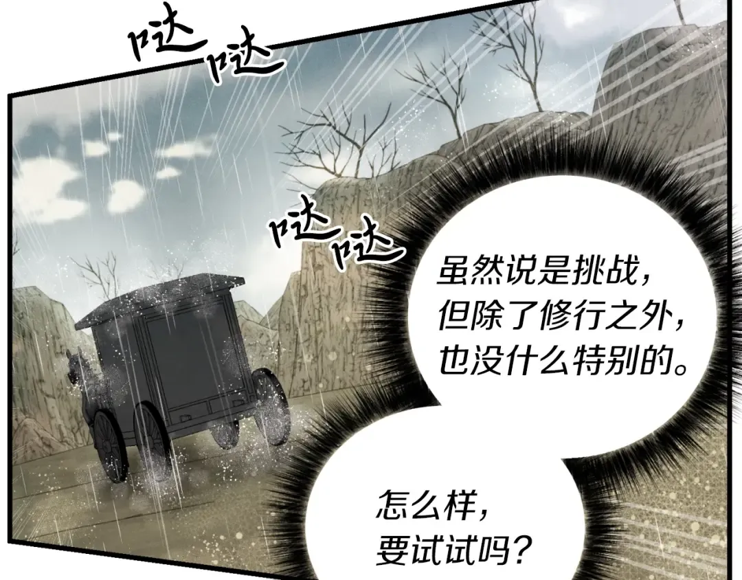 第39话 告别过去 第143页