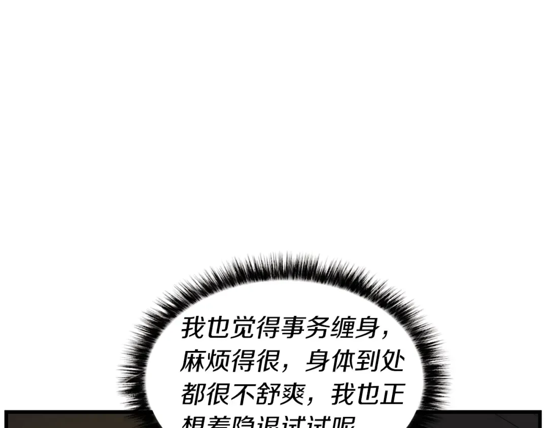 第39话 告别过去 第145页