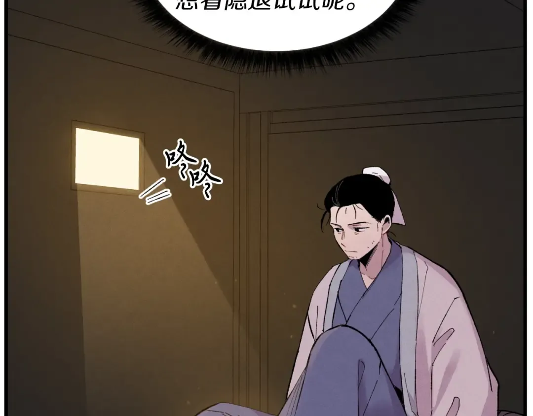第39话 告别过去 第146页