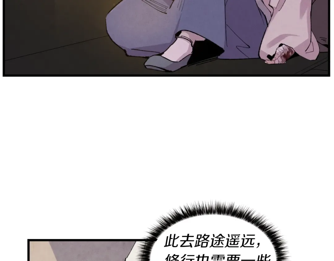 第39话 告别过去 第147页