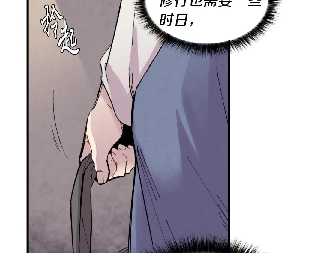 第39话 告别过去 第148页
