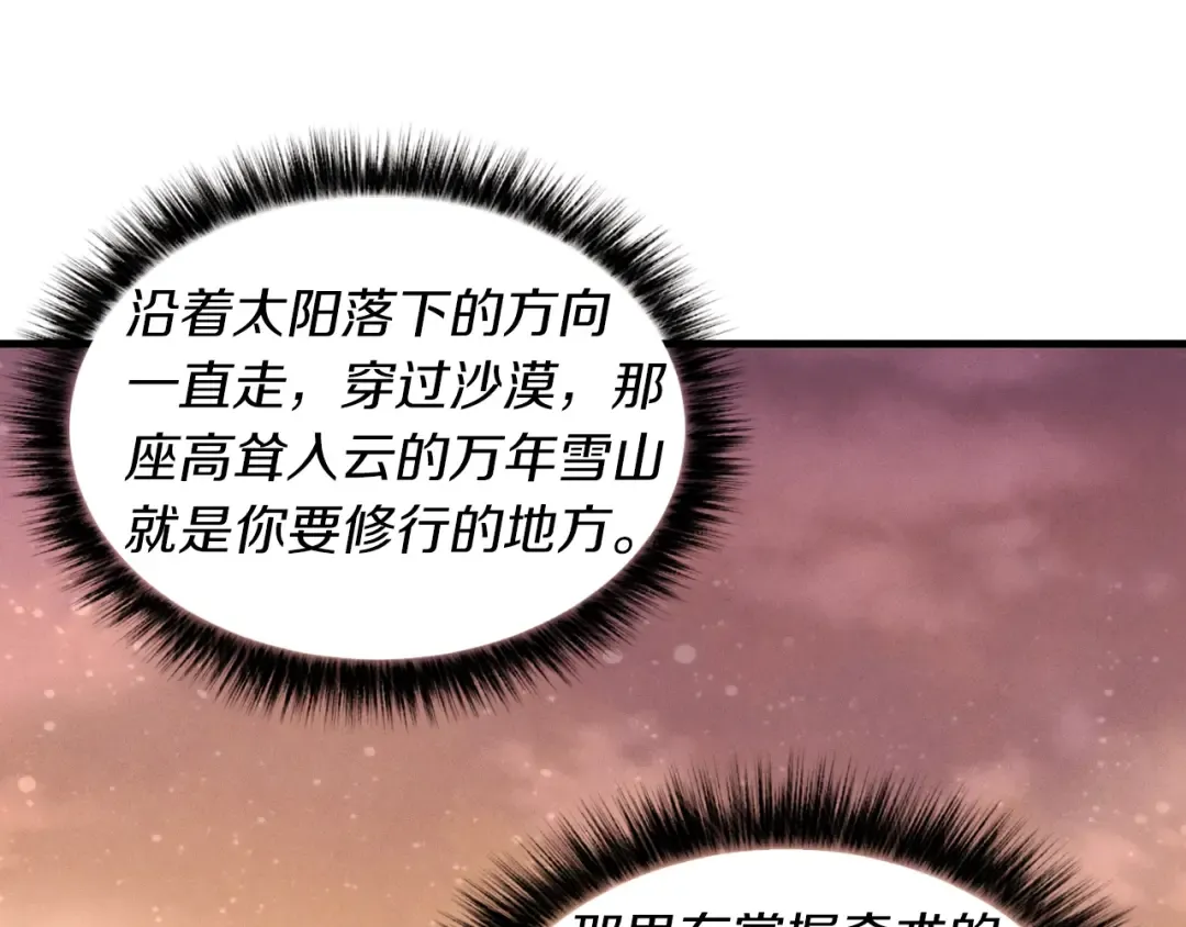 第39话 告别过去 第150页