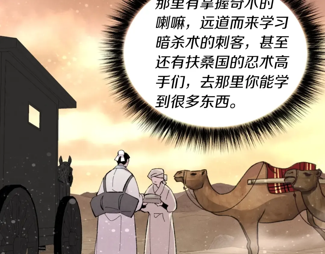第39话 告别过去 第151页