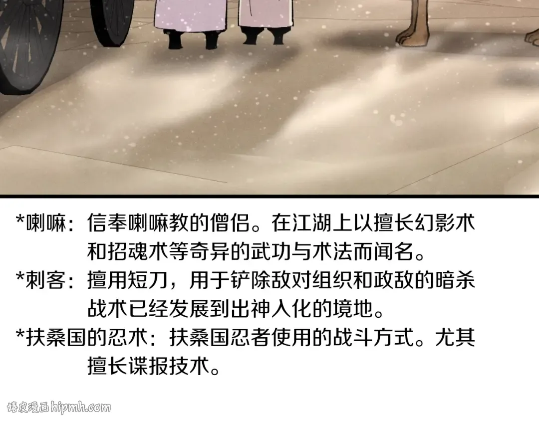 第39话 告别过去 第152页