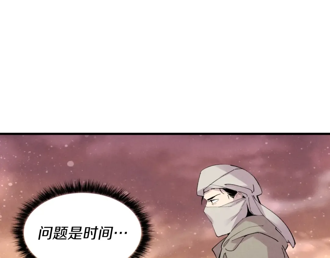 第39话 告别过去 第153页