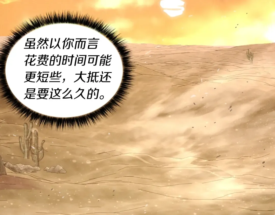 第39话 告别过去 第157页