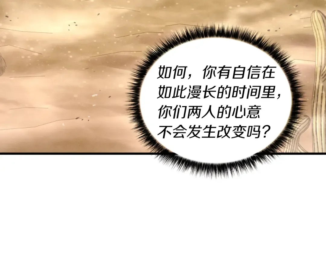 第39话 告别过去 第158页