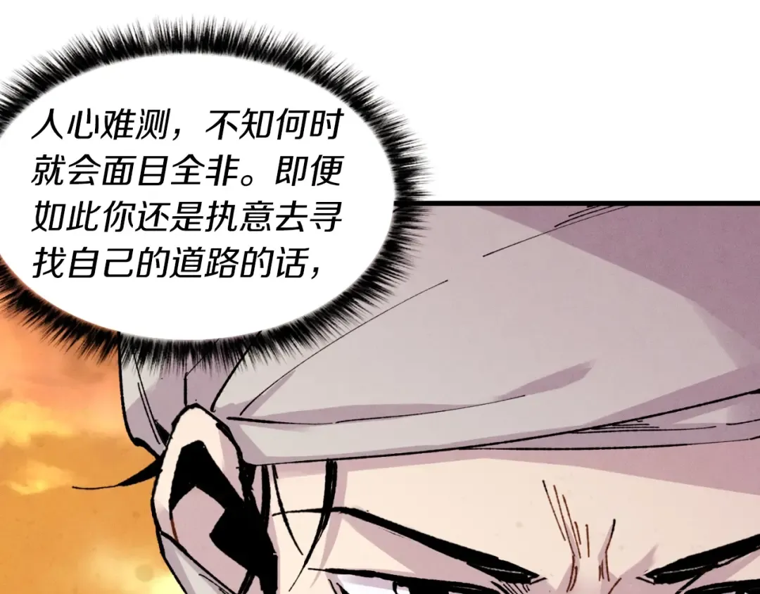 第39话 告别过去 第159页