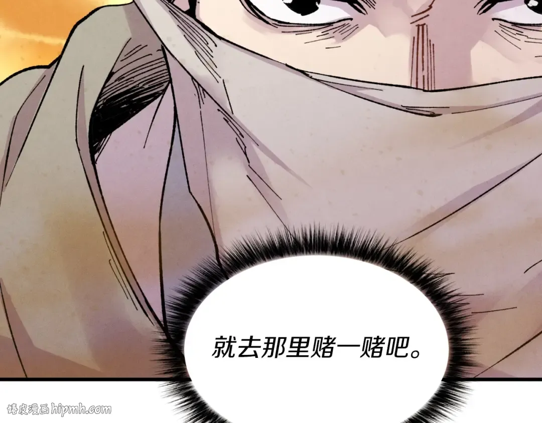 第39话 告别过去 第160页