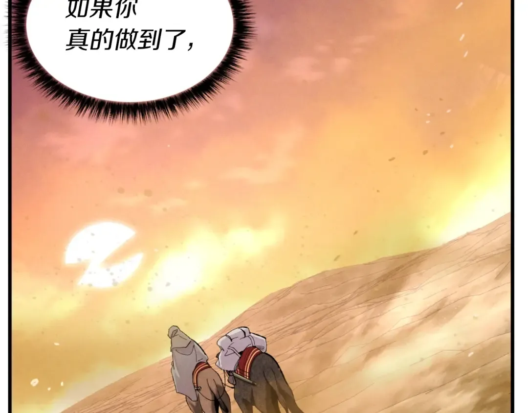 第39话 告别过去 第162页