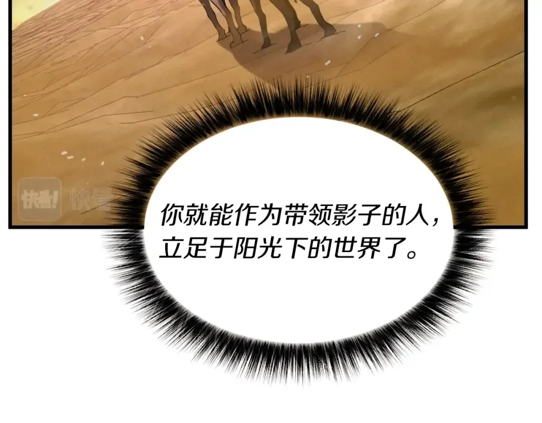 第39话 告别过去 第163页