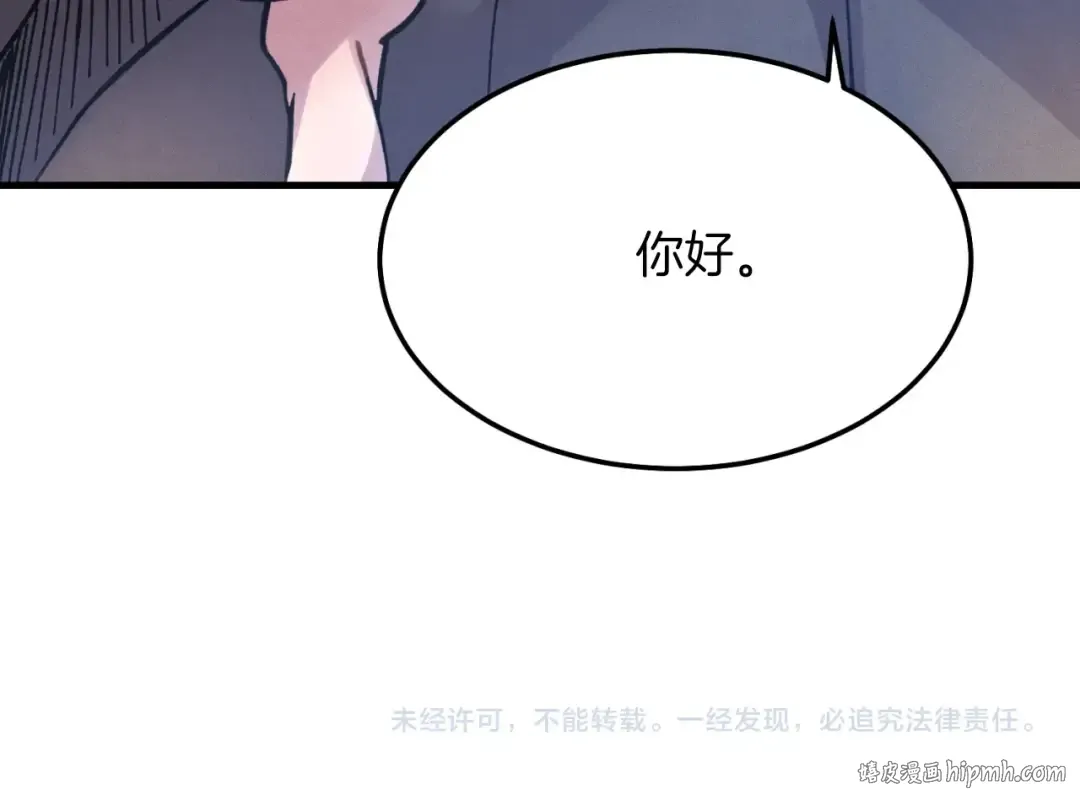 第39话 告别过去 第193页