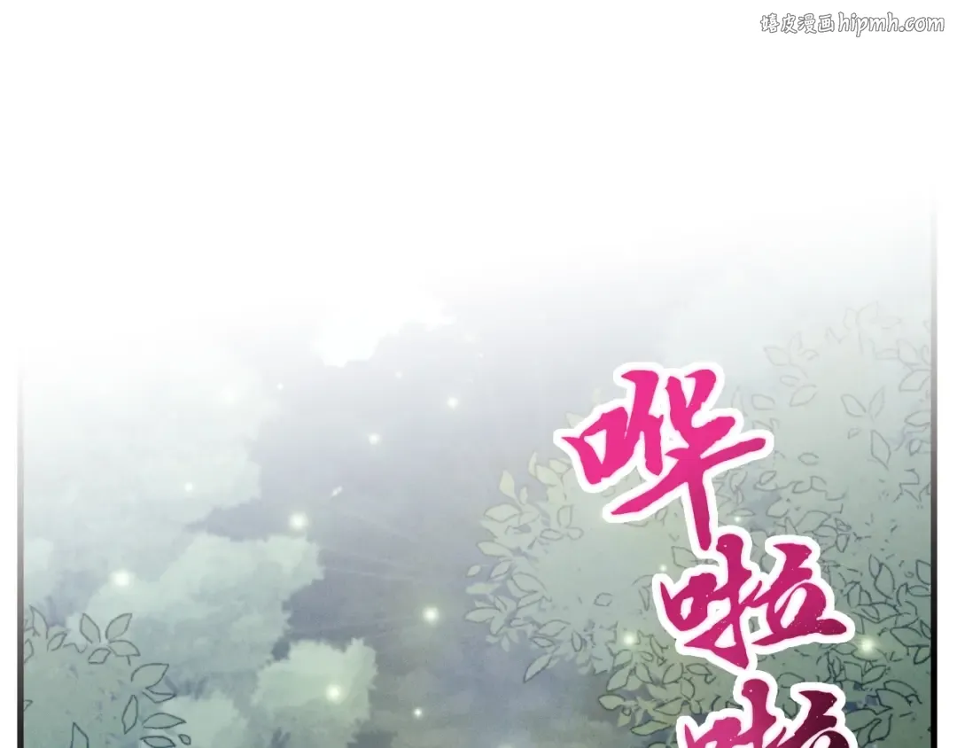 第二季最终话 进阶修行 第1页