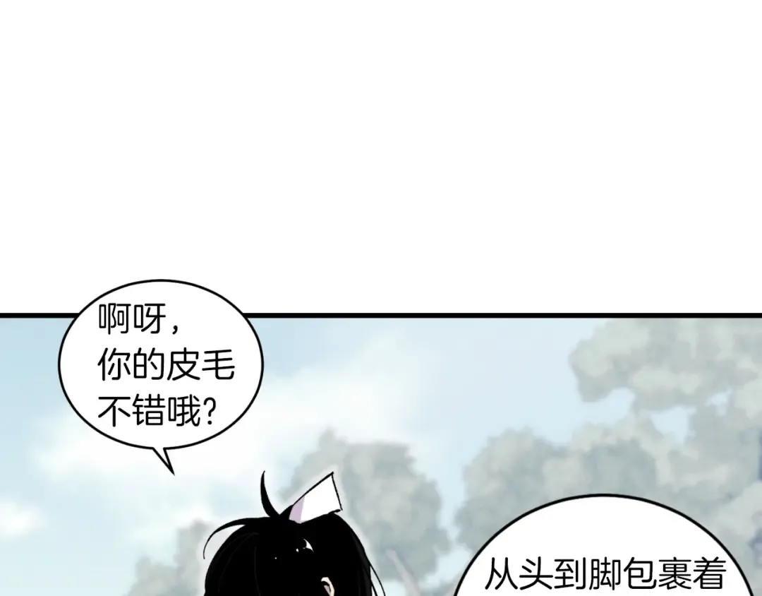 第二季最终话 进阶修行 第4页