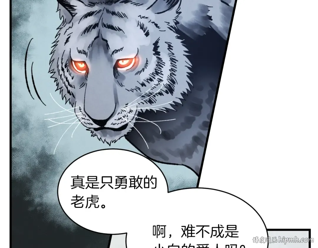 第二季最终话 进阶修行 第8页