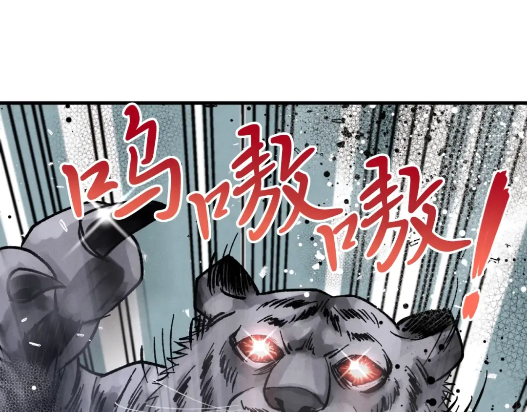 第二季最终话 进阶修行 第12页