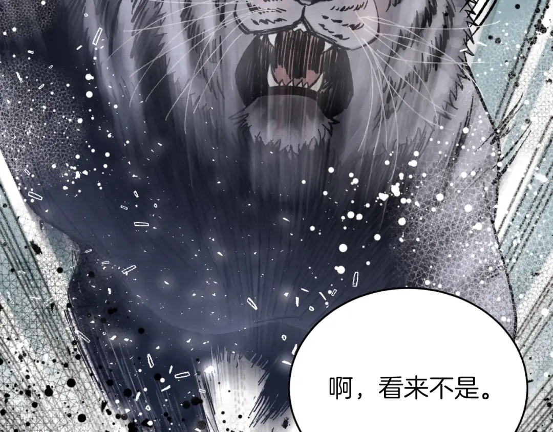 第二季最终话 进阶修行 第13页