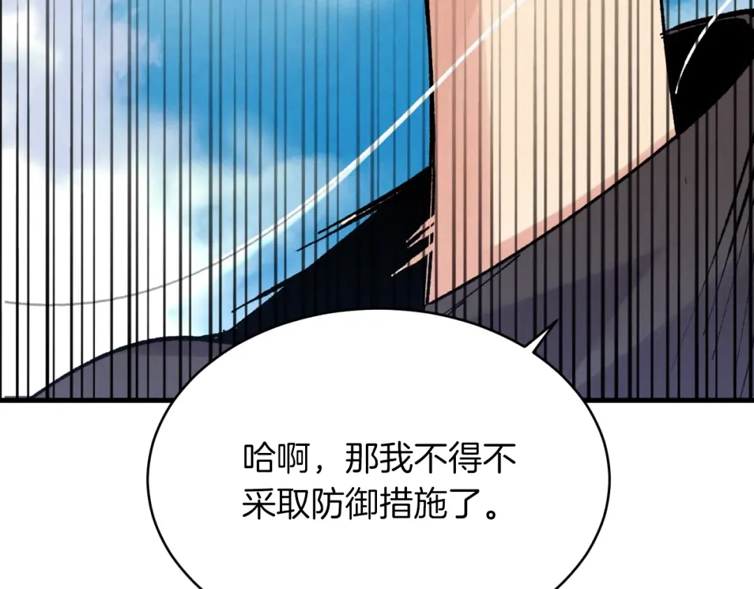 第二季最终话 进阶修行 第19页