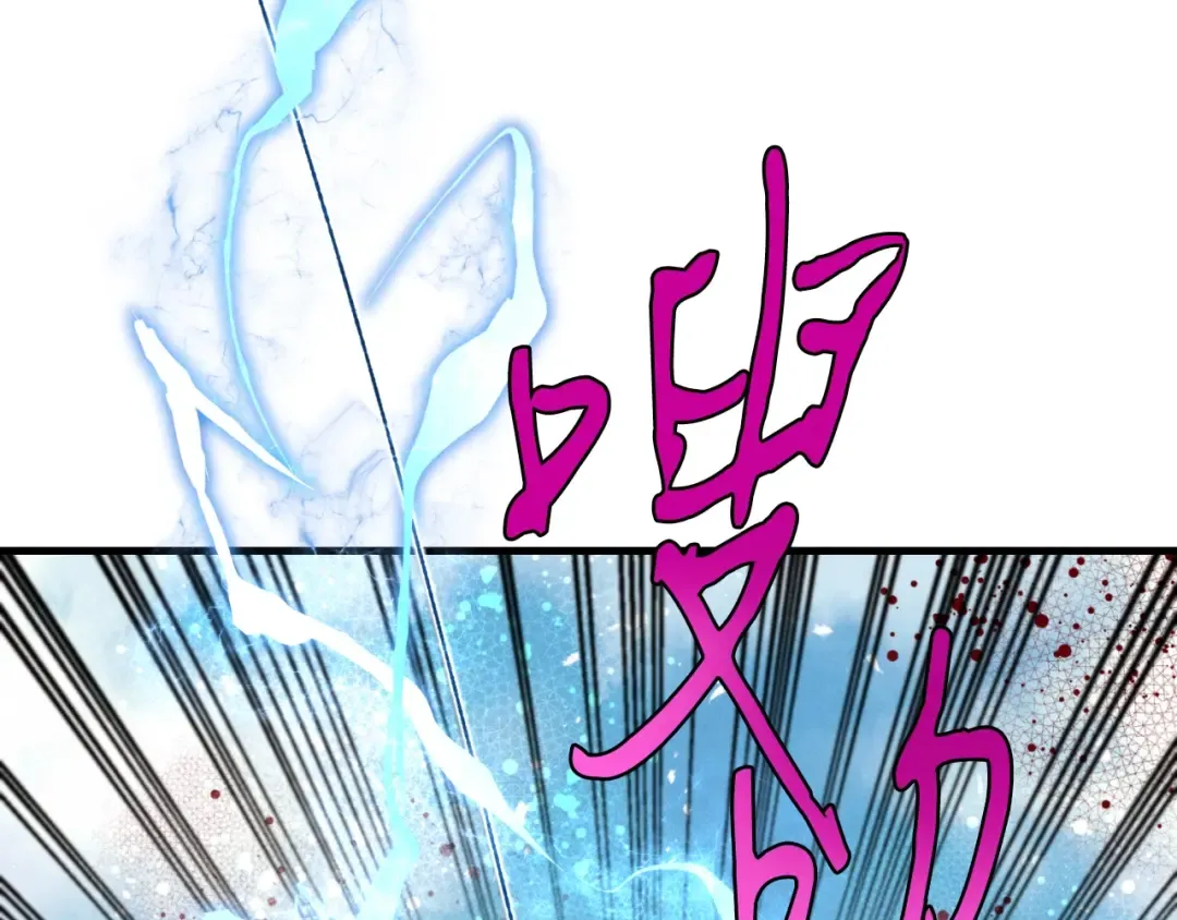 第二季最终话 进阶修行 第26页