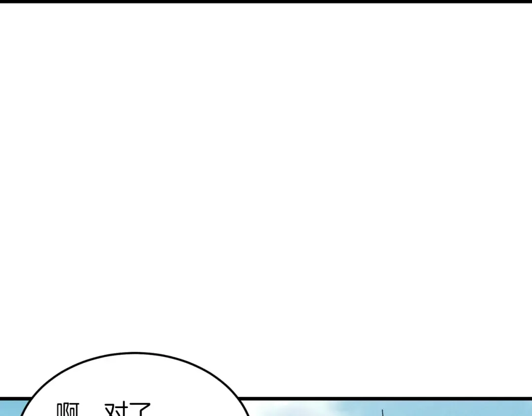 第二季最终话 进阶修行 第34页