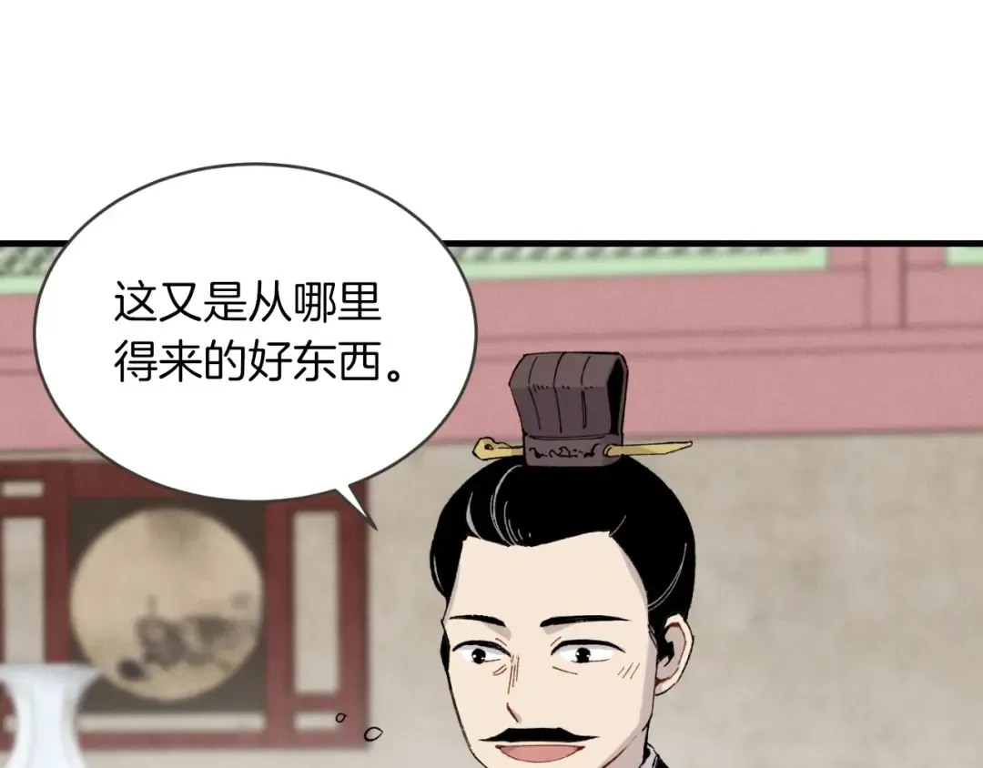第二季最终话 进阶修行 第50页
