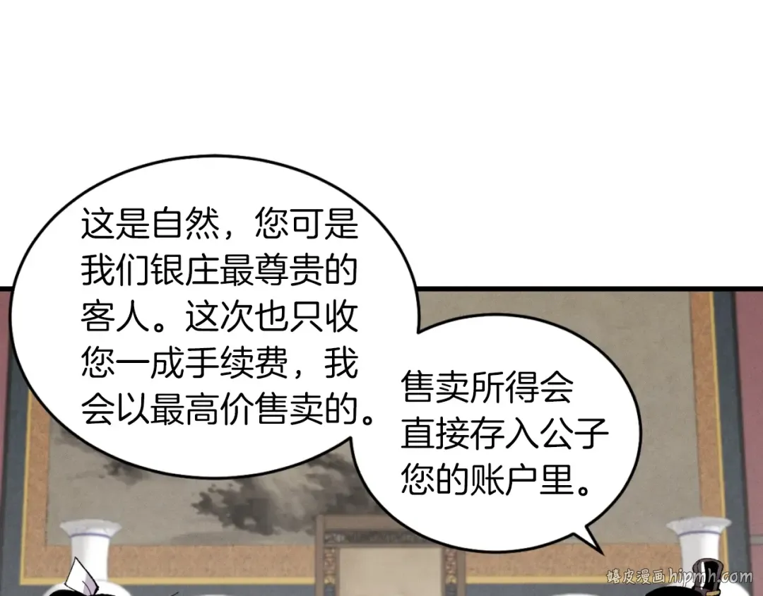 第二季最终话 进阶修行 第56页