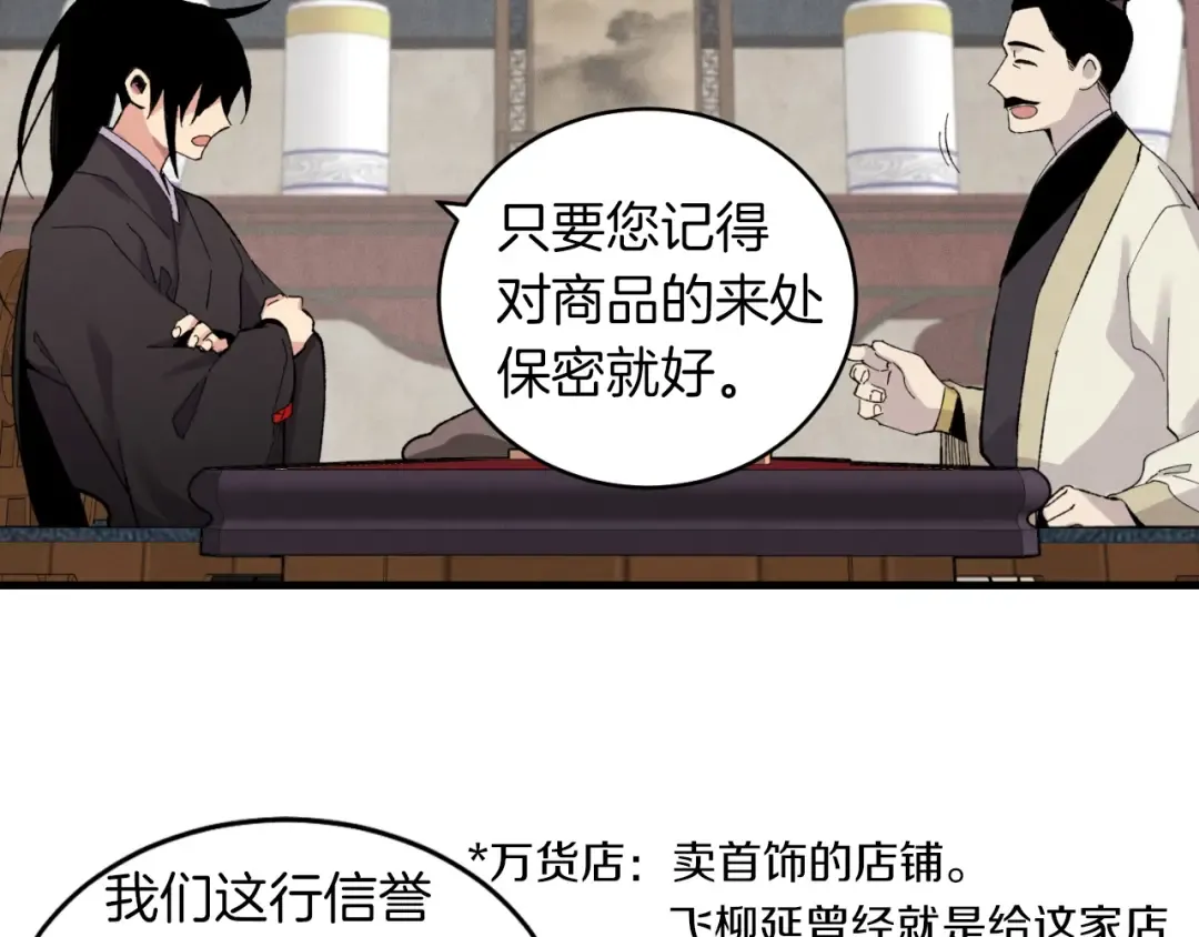 第二季最终话 进阶修行 第57页