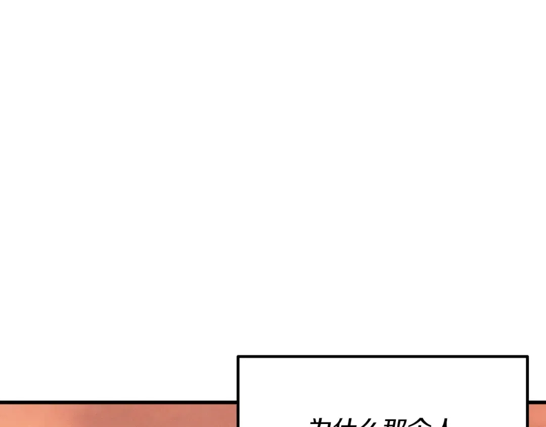 第二季最终话 进阶修行 第62页