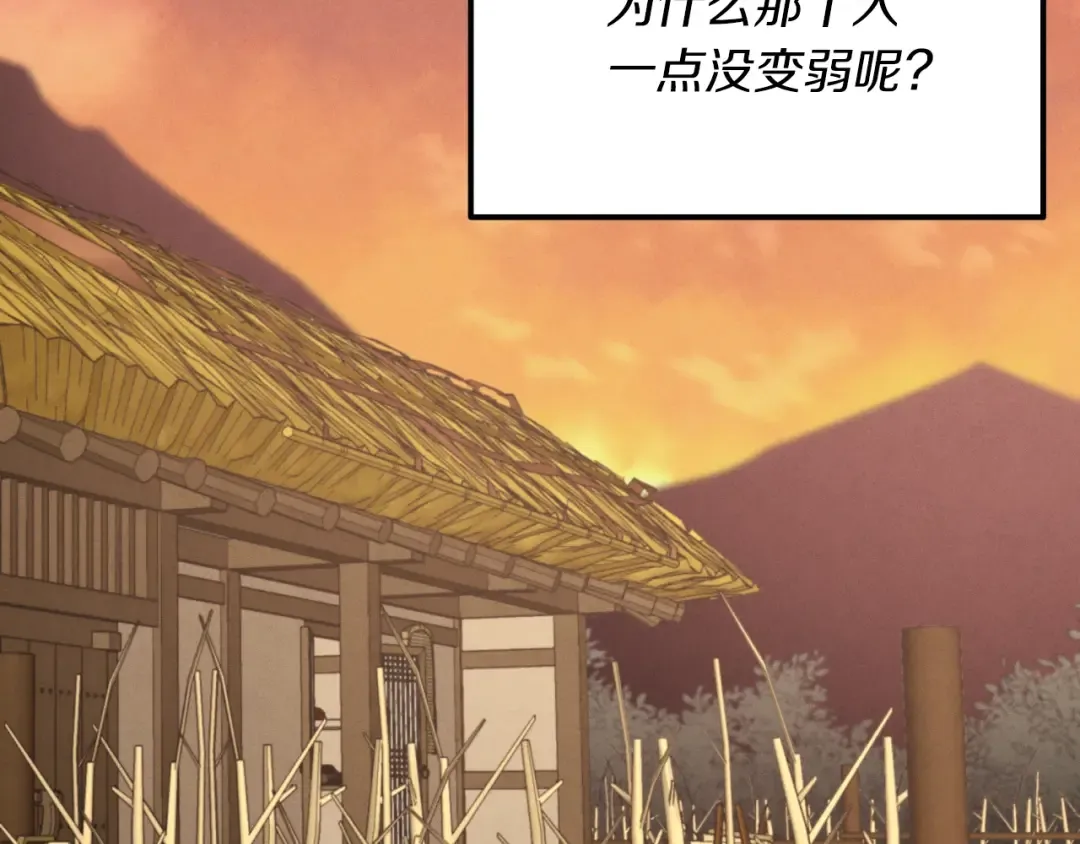 第二季最终话 进阶修行 第63页