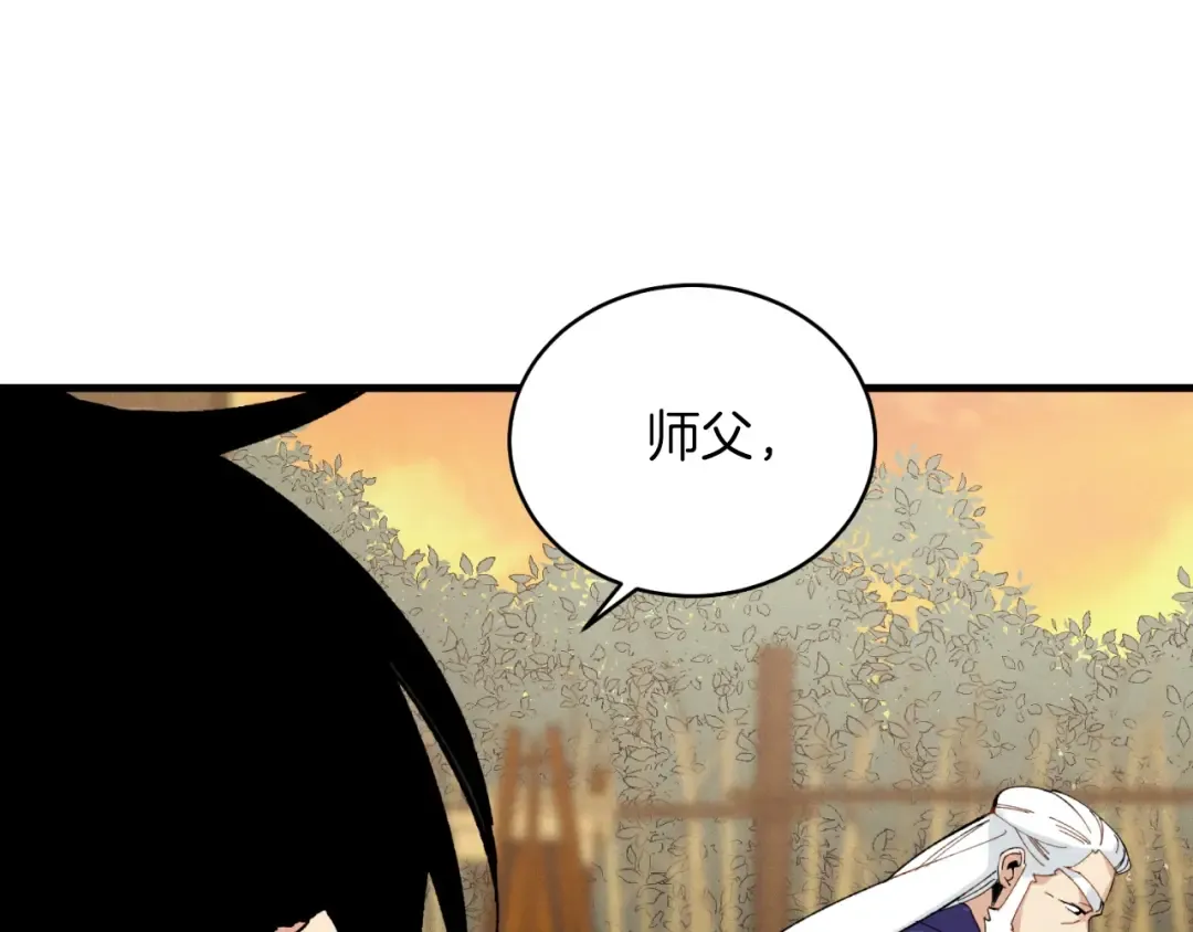 第二季最终话 进阶修行 第65页
