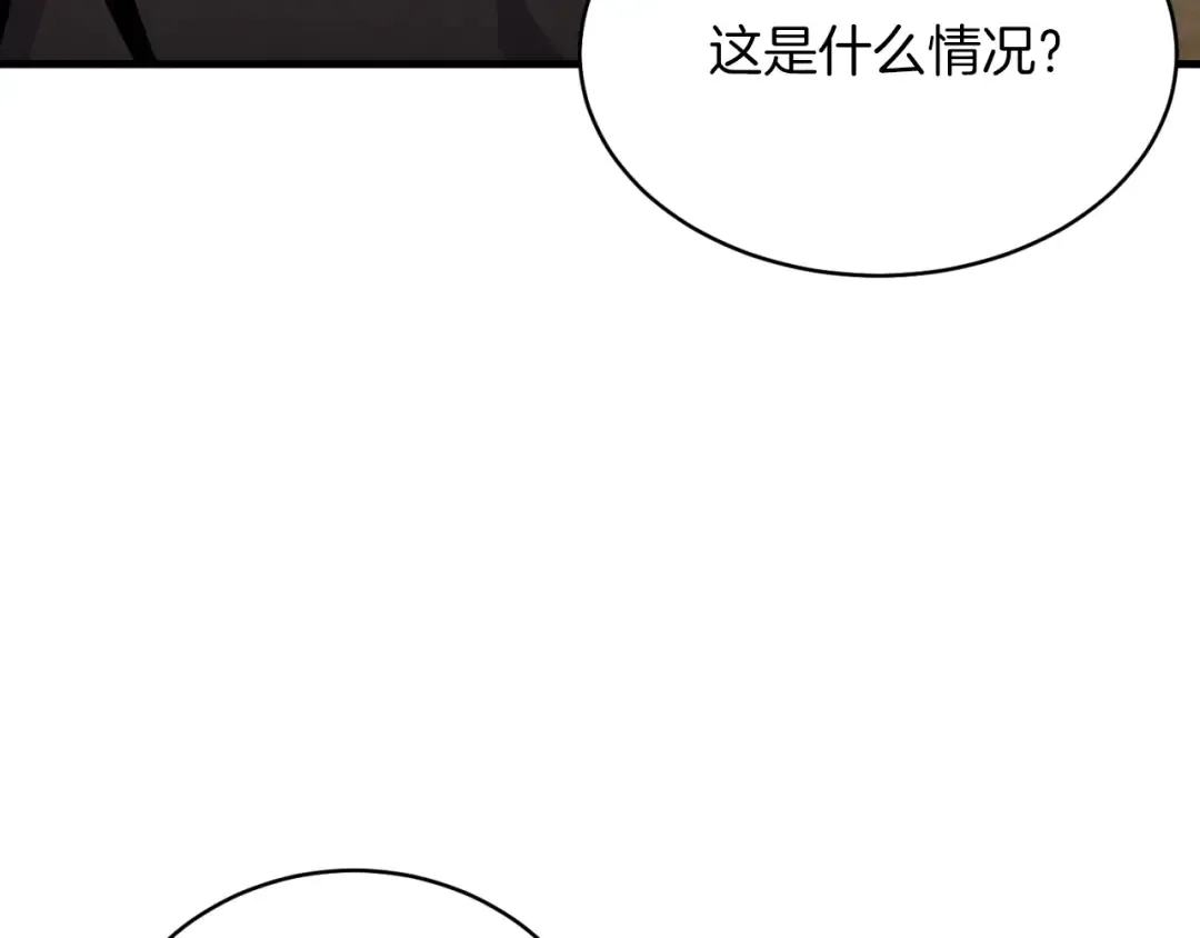 第二季最终话 进阶修行 第67页