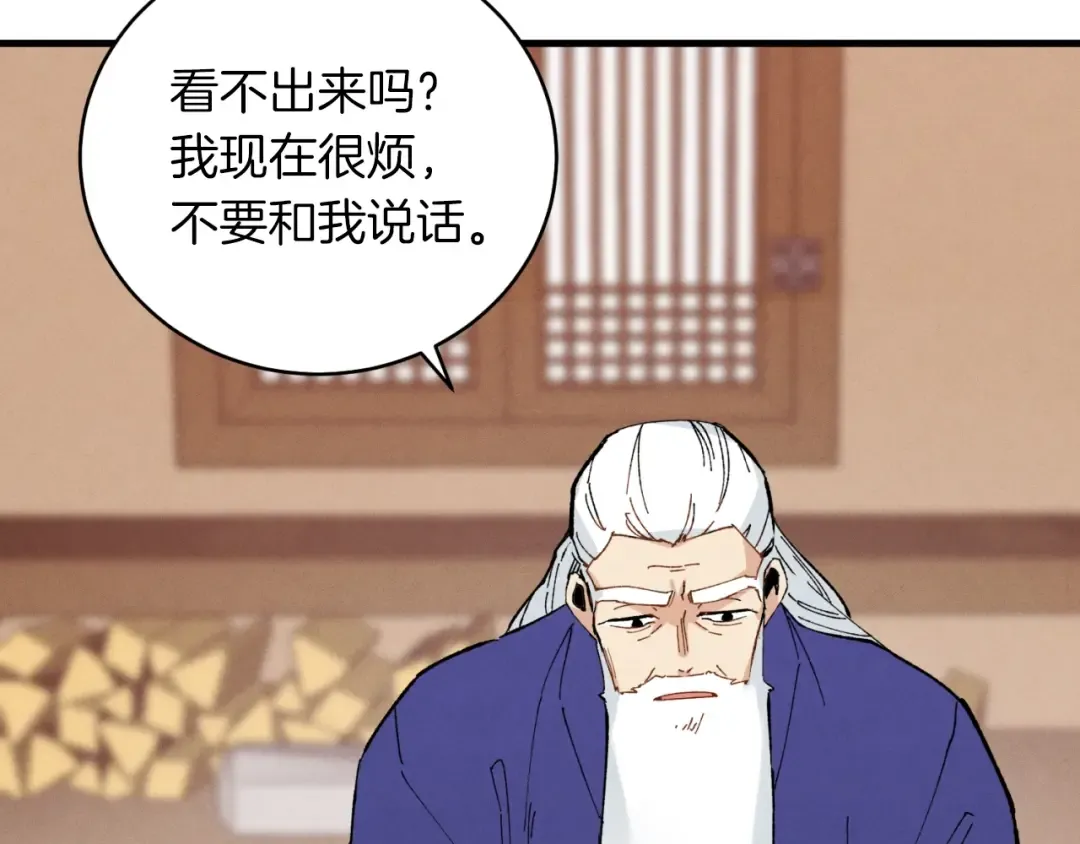 第二季最终话 进阶修行 第68页