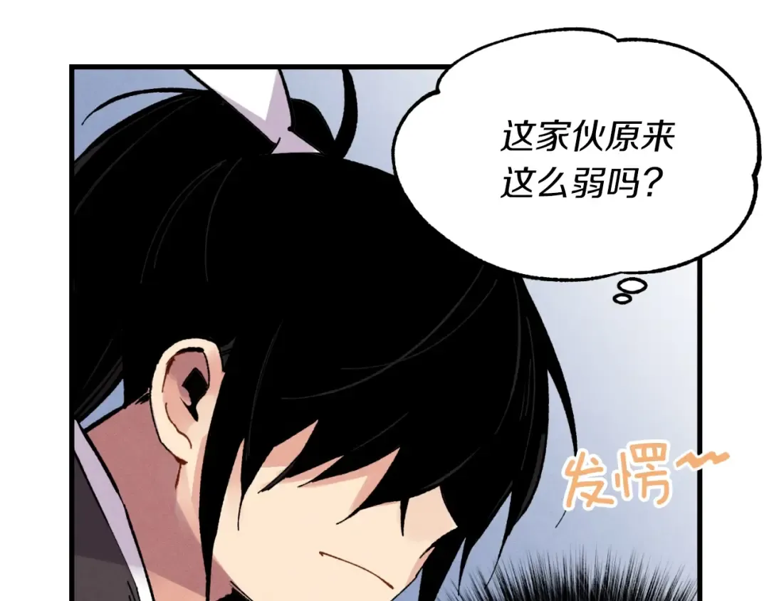 第二季最终话 进阶修行 第79页