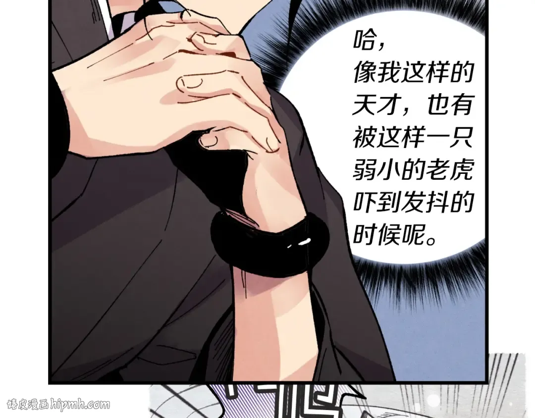 第二季最终话 进阶修行 第80页