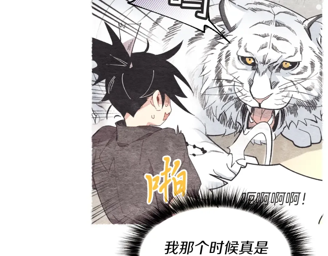 第二季最终话 进阶修行 第81页