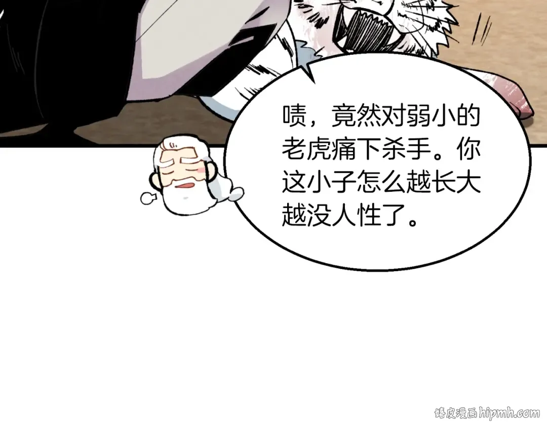 第二季最终话 进阶修行 第96页