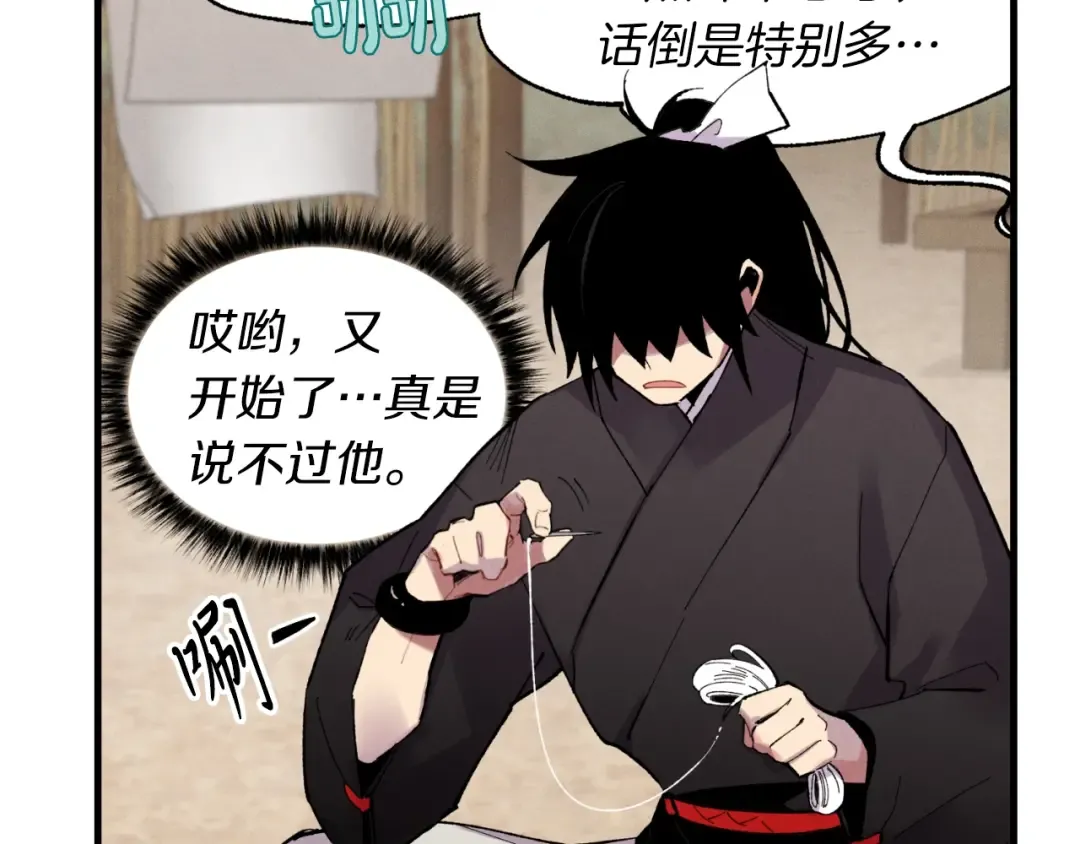 第二季最终话 进阶修行 第100页