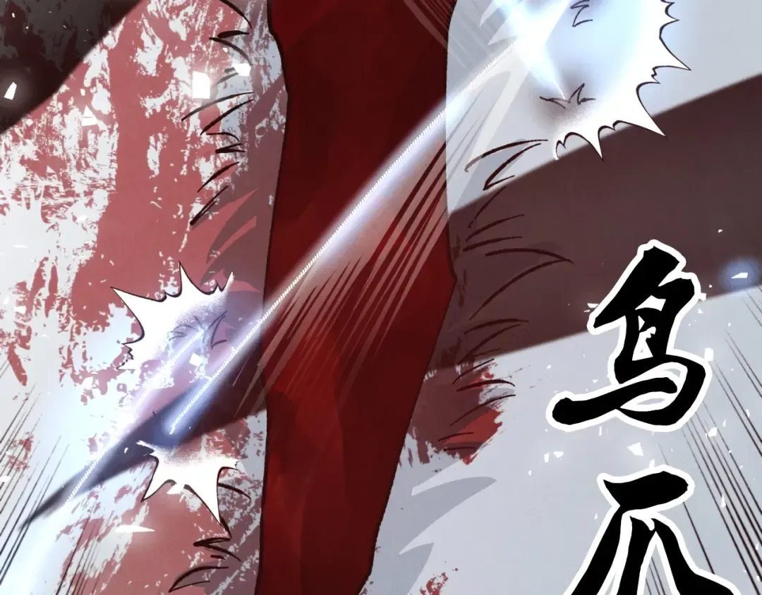 第二季最终话 进阶修行 第110页