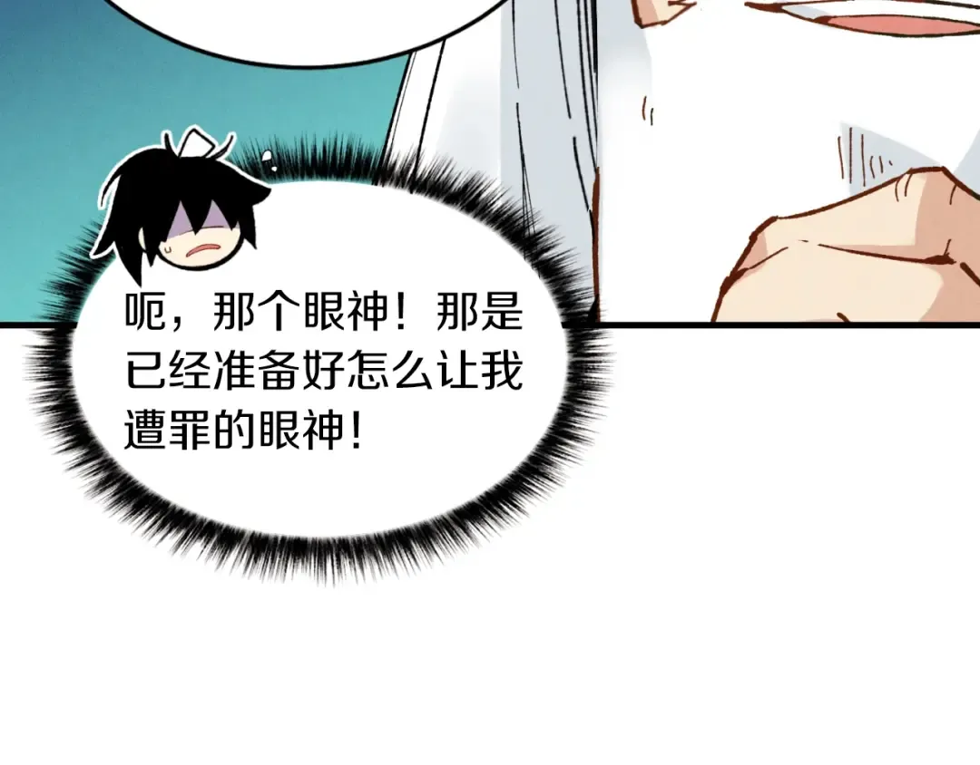 第二季最终话 进阶修行 第124页