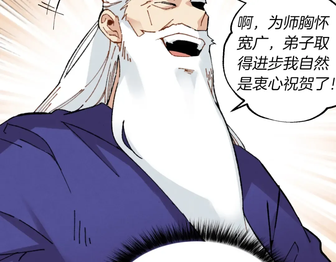 第二季最终话 进阶修行 第140页