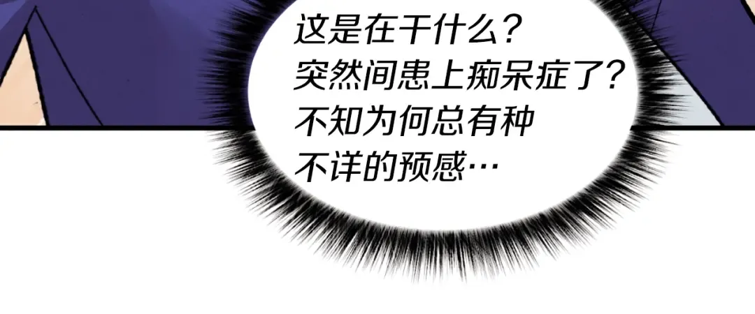 第二季最终话 进阶修行 第141页