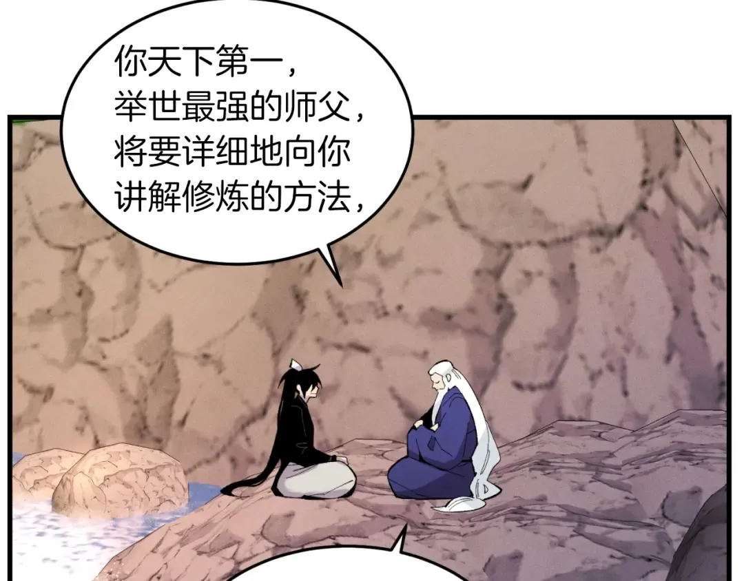 第二季最终话 进阶修行 第149页