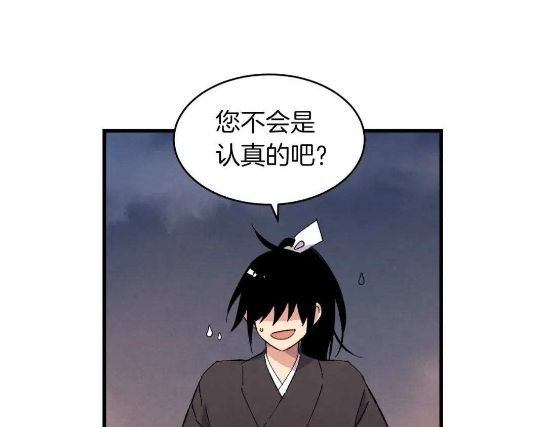 第二季最终话 进阶修行 第151页