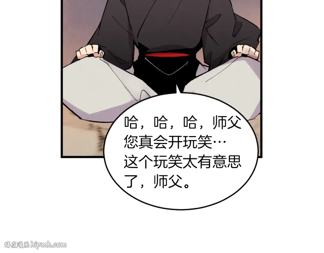 第二季最终话 进阶修行 第152页