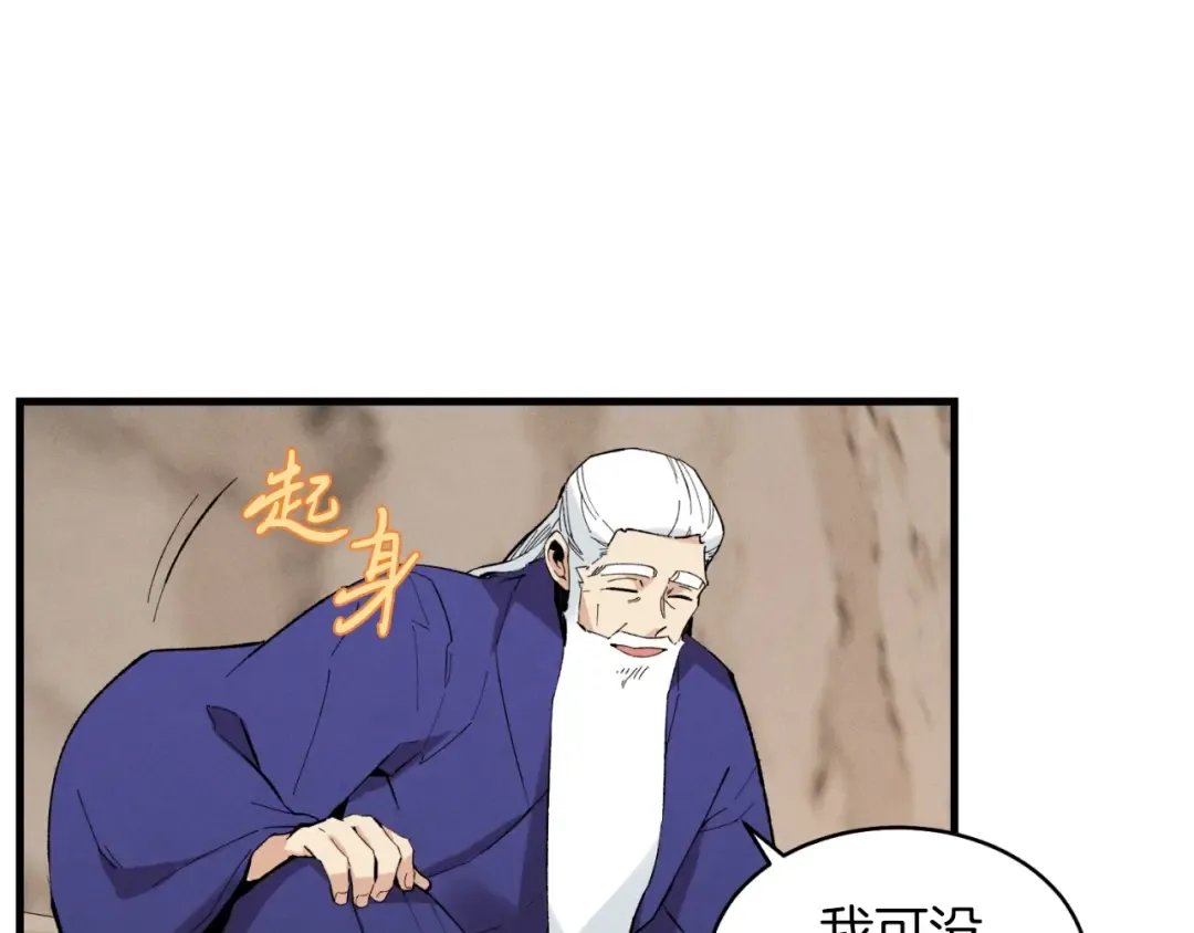 第二季最终话 进阶修行 第153页