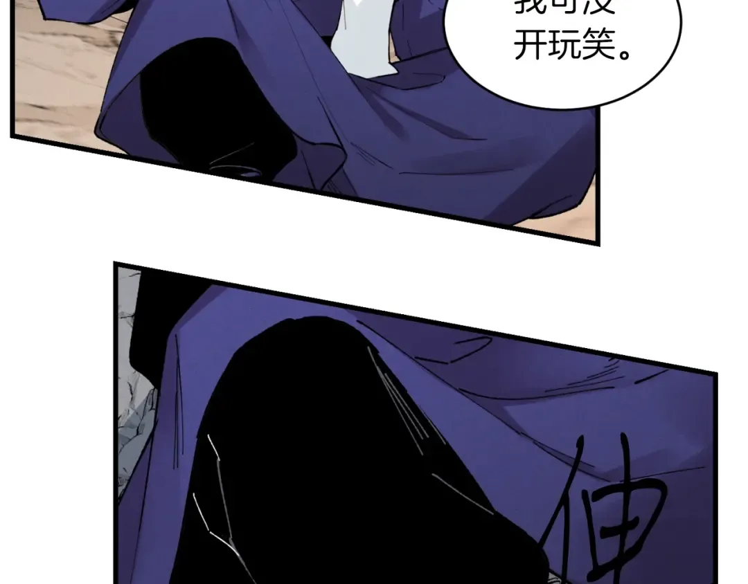 第二季最终话 进阶修行 第154页
