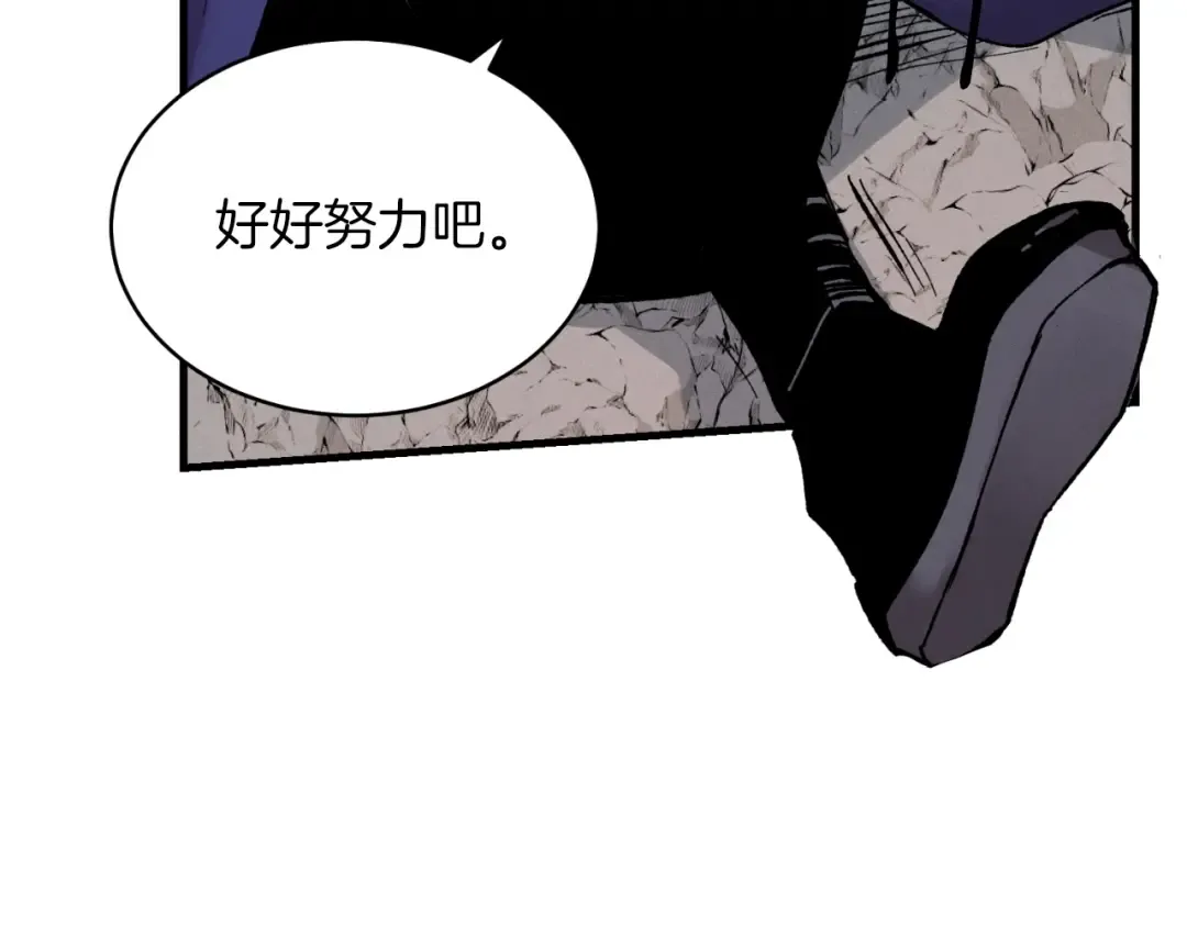 第二季最终话 进阶修行 第155页