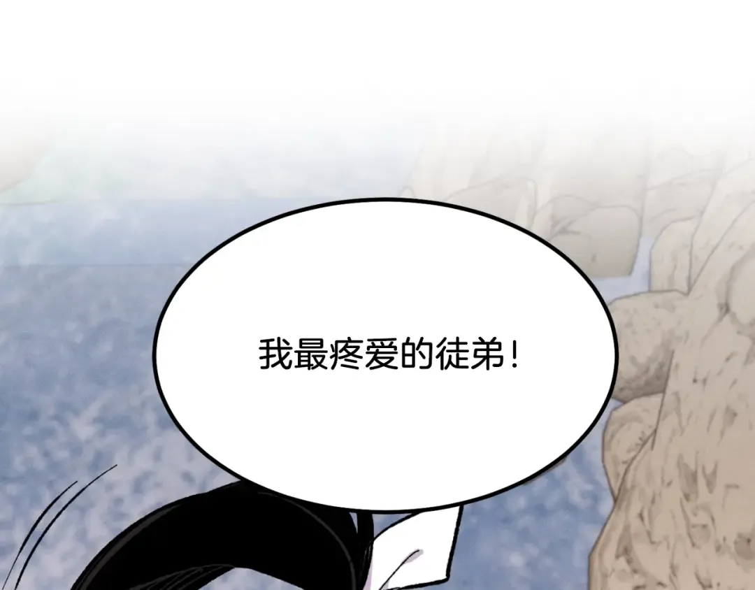 第二季最终话 进阶修行 第156页